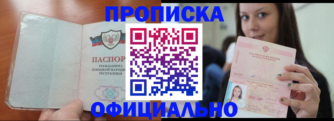 миграционный учет в Ельце