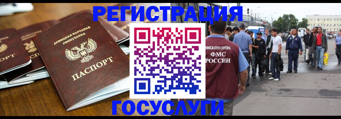 миграционный учет в Ельце