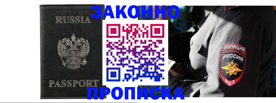 миграционный учет в Ельце