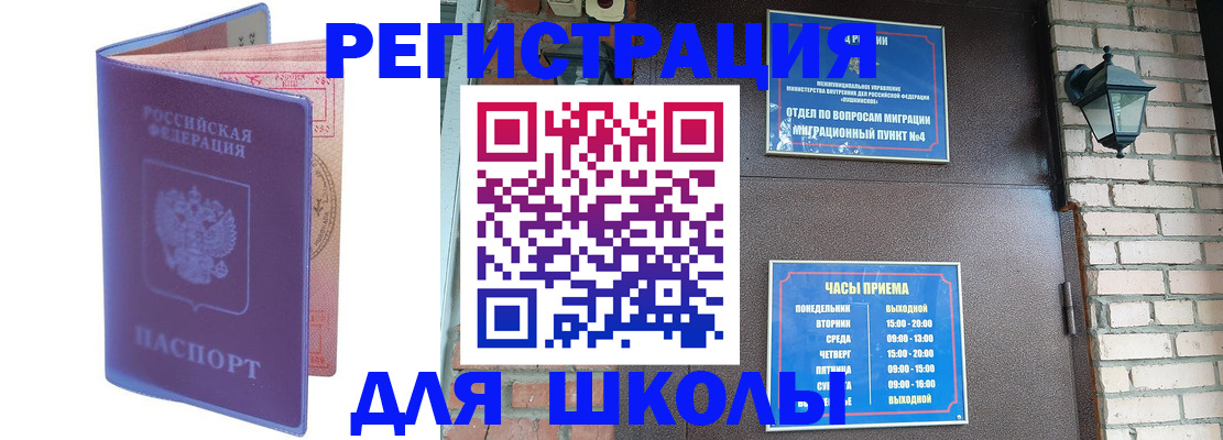 прописка паспорт в Ельце