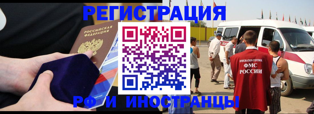 временная регистрация поиск в Ельце